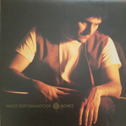 Nikos Portokaloglou Voices vinyl in excellent condition
