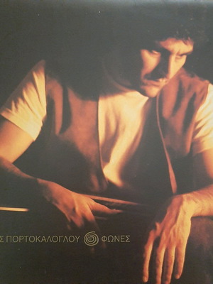 Nikos Portokaloglou Voices vinyl in excellent condition