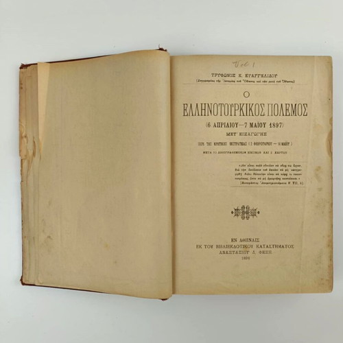 Book O Ellinotourkikos Polemos used, Tryfon Evangelidou, 1898