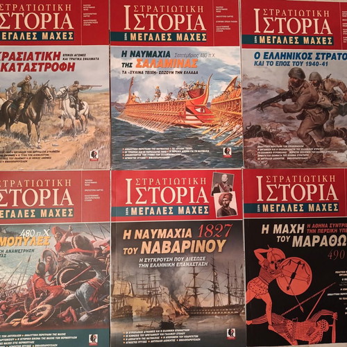 Stratiotiki Istoria magazine series Megales Maches, 6 issues