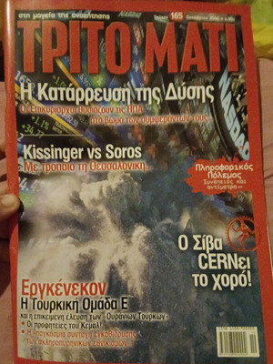 Trito Mati magazine