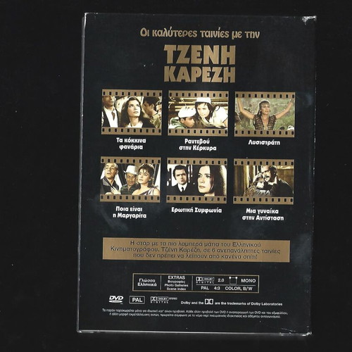 Tzeni Karezi collectible box set 6 DVDs used, unplayed