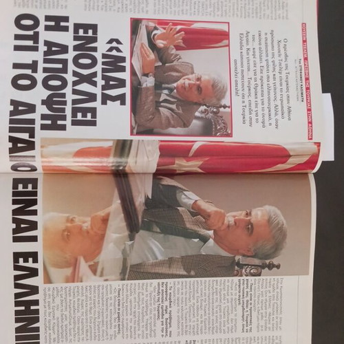 Epsilon magazine December 1992 like new, Hussein Tdelam ambassador