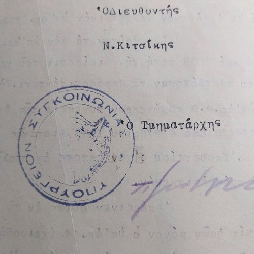 Official Document of Greek State 1919 Like New