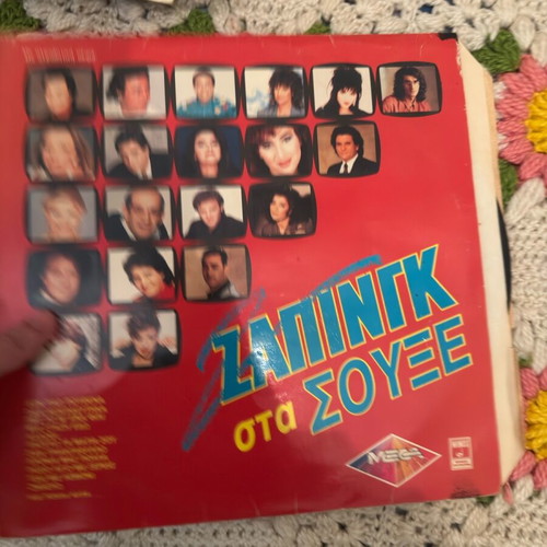 Zapping Sto Souxe vinyl used, entechno
