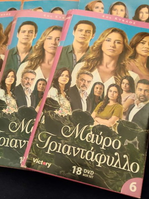 Μαύρο Τριαντάφυλλο DVD μεταχειρισμένα, σειρά με υπότιτλους, λείπουν 6 DVD