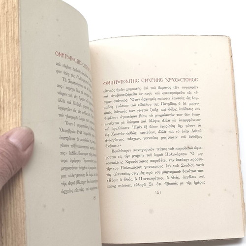 The Metropolitan of Smyrna Chrysostomos book used 1929