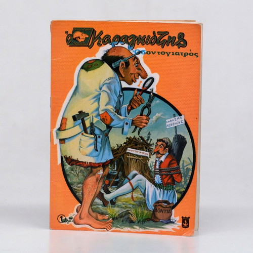 Children's books collection used, 16 fairy tales from the 1970s