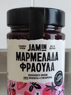 Μαρμελάδα φράουλα χειροποίητη καινούργια