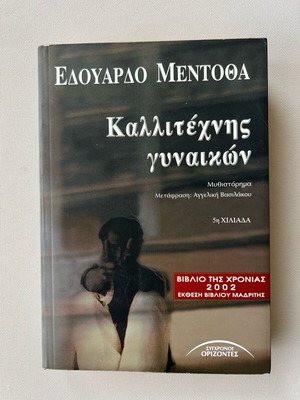 Book Artist of Women new