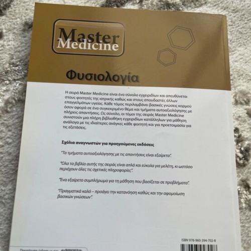 Master Medicine Physiology Book New