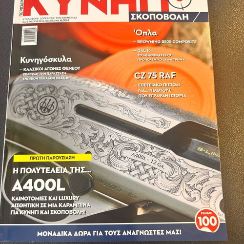 Hunting & Shooting Magazine Issue June 25 new