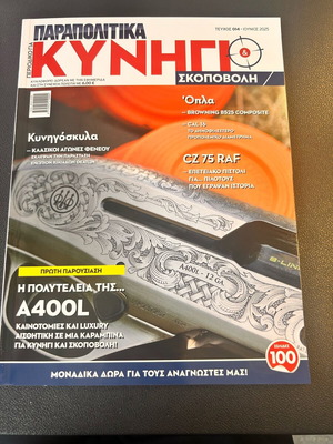 Hunting & Shooting Magazine Issue June 25 new