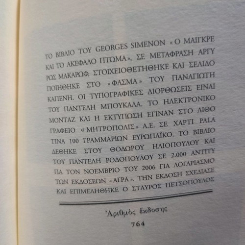 Maigret and the Headless Corpse book used