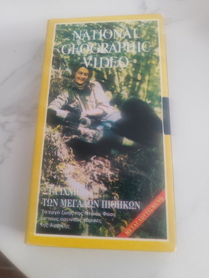 National Geographic VHS In the Footsteps of the Great Apes, subtitled