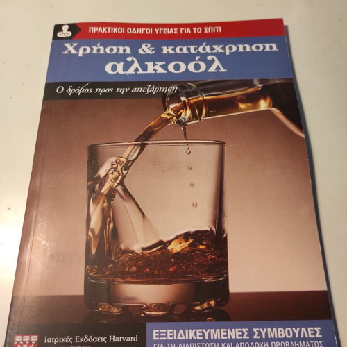Use and Abuse of Alcohol: The Road to Recovery like new