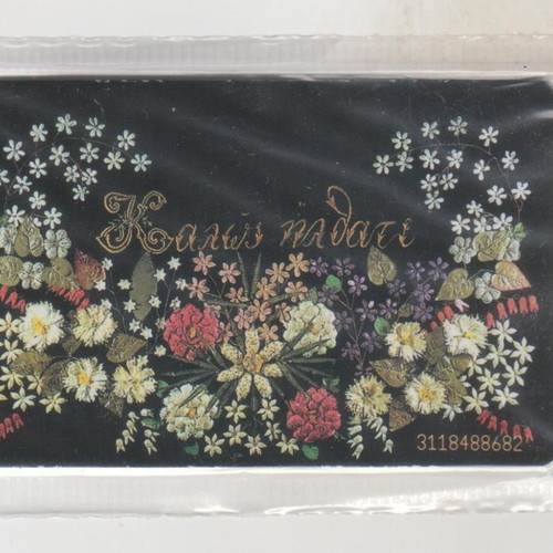 Greek phone card Museum of Kymi closed, new, X0299 01/97
