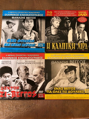 Collectible Greek Cinema 4 DVD like new