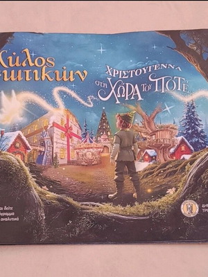 Magazine O Mylos Ton Xotikon like new