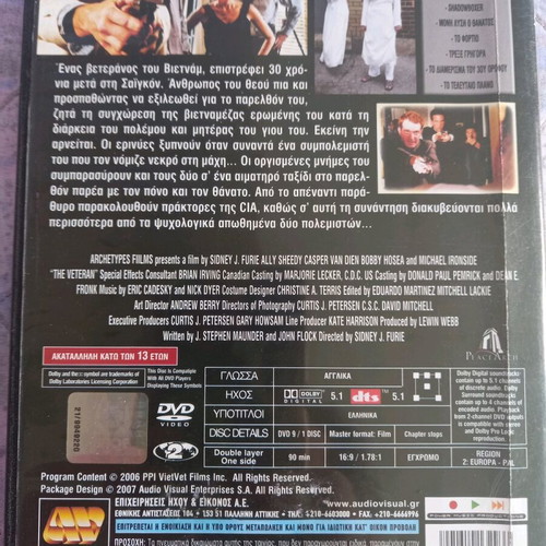 The Veteran DVD used, war drama with subtitles