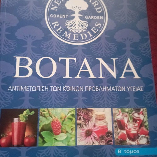 Therapeutic Properties and Uses of Herbs.