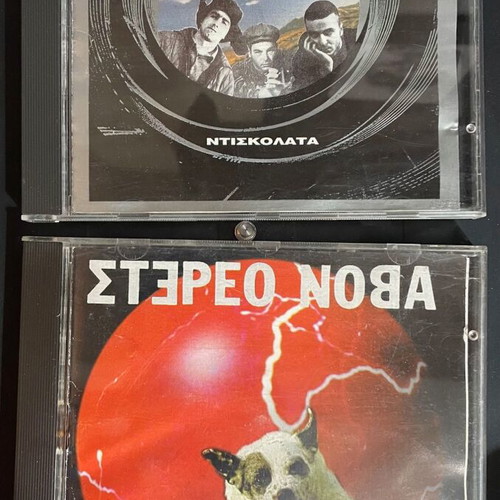 Stereo Nova Asyrmatos Kosmos and Ntiskolata CDs used