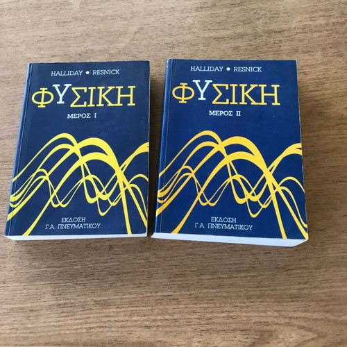 Halliday Resnick Physics set like new, 2 volumes