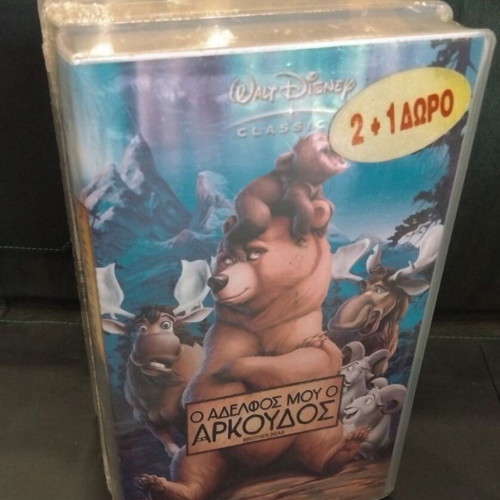 Disney sealed pack of 3 children's VHS tapes