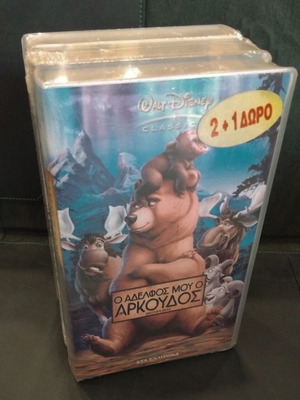 Disney sealed pack of 3 children's VHS tapes