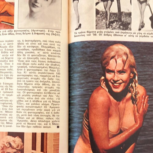 Fantazio magazine issue 192, Doros Georgiadis