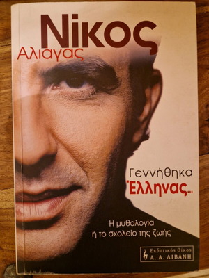 Gennithika Ellinas book by Nikos Aliagas like new, 2004 edition