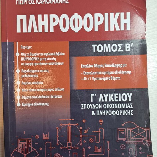 Informatics Guide G Lyceum Volume B like new