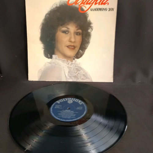 Amalia Alimono Sou vinyl used, laiko