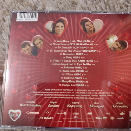 Molis Xorisa CD from the movie, new