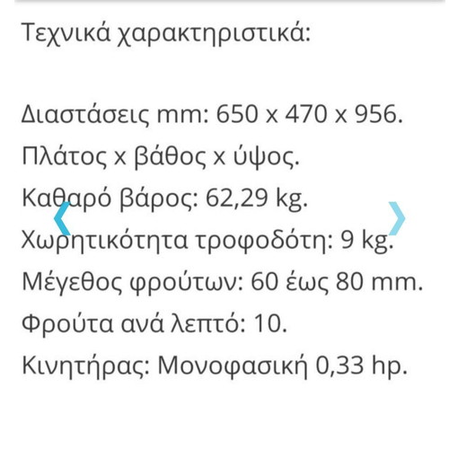 Juice machine used, automatic