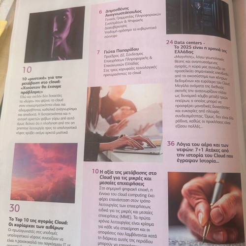 Special Edition Digital Trust magazine new