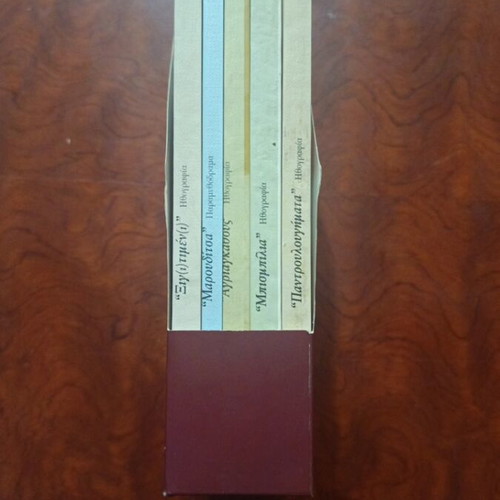 Theatrika book used, Greek literature