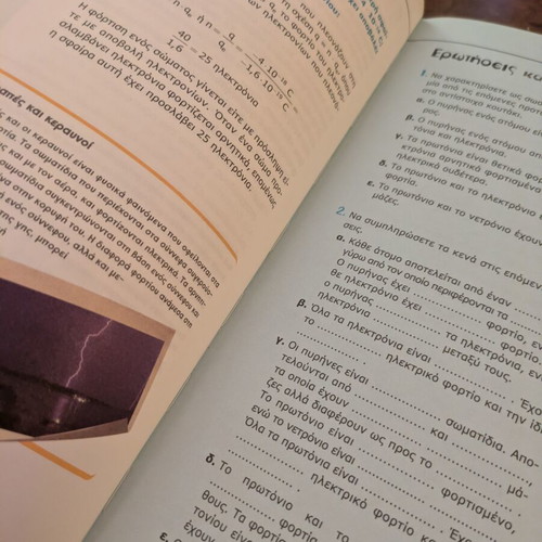 Physics Book for 3rd Grade Gymnasium like new, Greek language