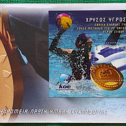 2011 "Chrysos Ygros Stivos" First Day Covers new, set of 2