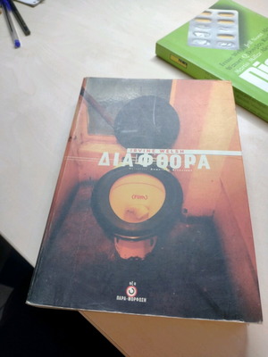 Filth book used by Irvine Welsh