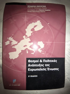 Institutions and Development Policies of the European Union used