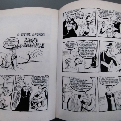 Poios Tritos Dromos? comic album new