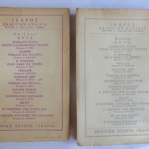 Books Theatro I & II Oscar Wilde used, set of 8 plays
