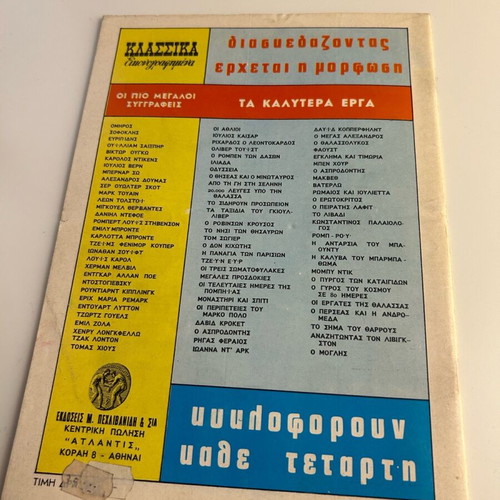 Classic Illustrated No 1056 Taras Bulba like new
