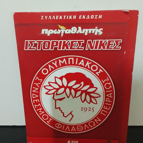 Olympiacos DVD used, pack of 26 discs