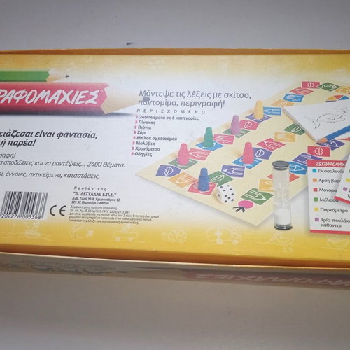 Zografomaxies vintage board game by Δεσύλλας, like new