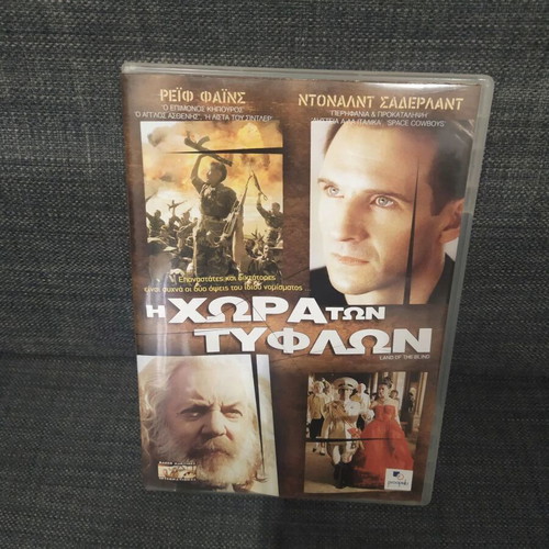 Land of the Blind DVD, social drama, subtitled