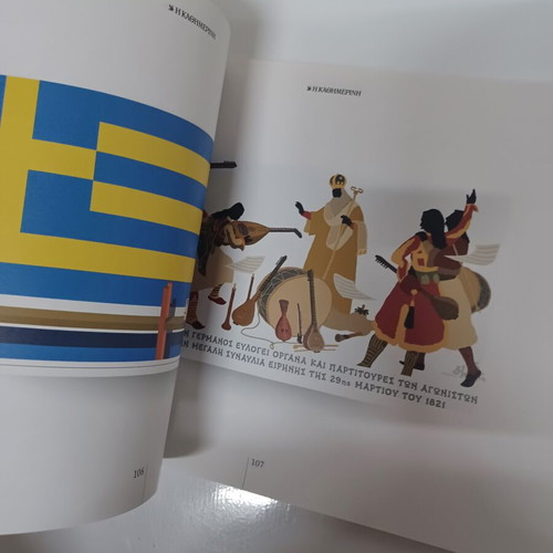 Geloiografies comic book like new, Greek political satire