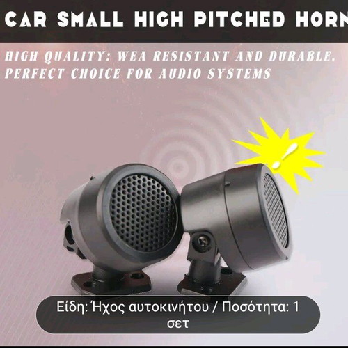Car music tweeter new, piezoelectric 500W