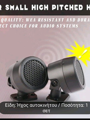 Car music tweeter new, piezoelectric 500W